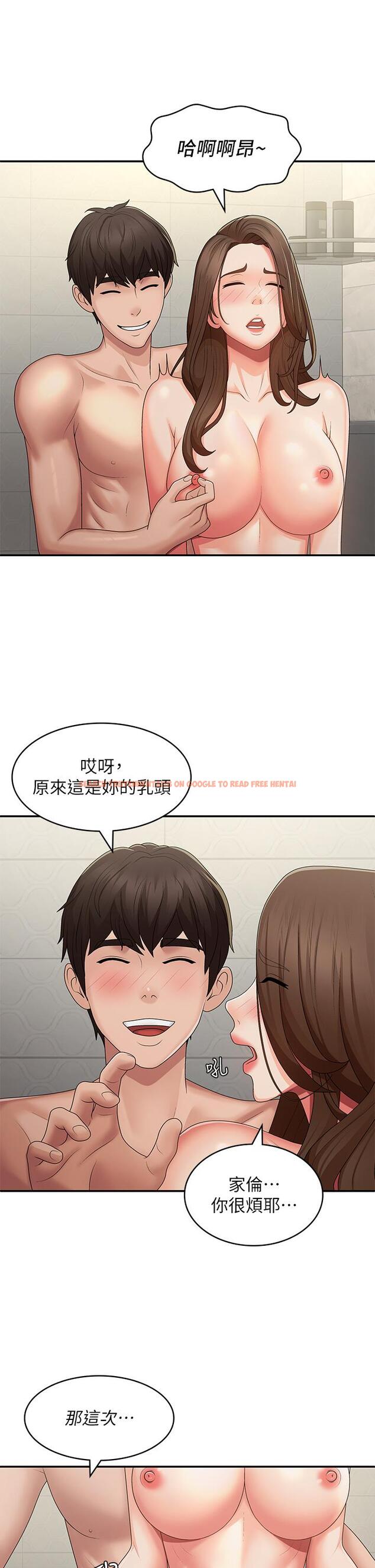 查看漫画青春期小阿姨 - 第64話-卉瑩，我來幫妳洗！ - tymanga.com中的1254184图片