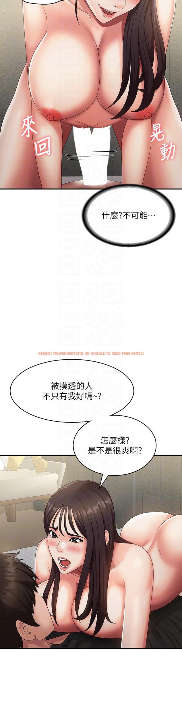 查看漫画青春期小阿姨 - 第69話-解鎖新體位 - sayhentaiz.net中的1292683图片
