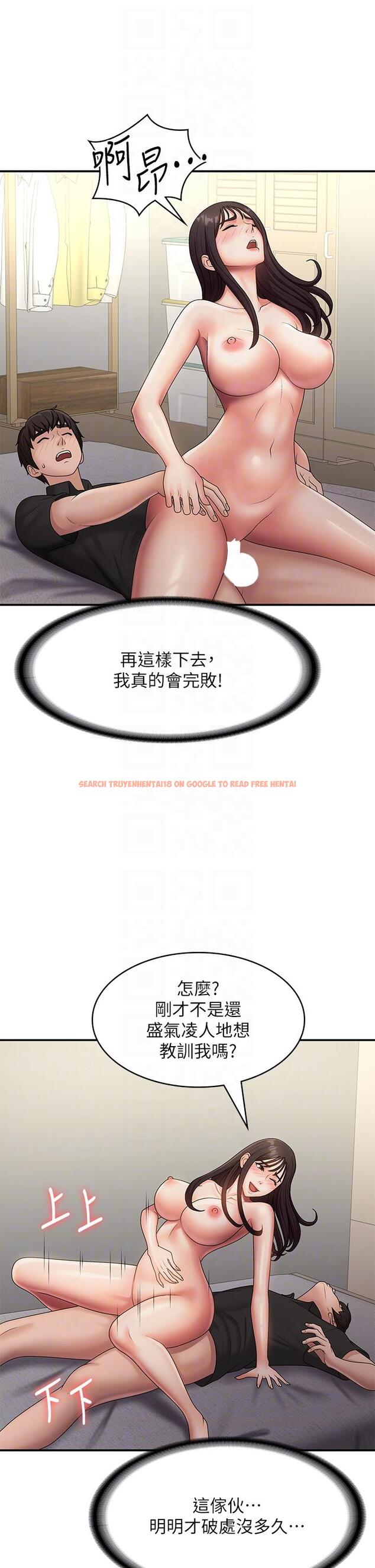 查看漫画青春期小阿姨 - 第69話-解鎖新體位 - sayhentaiz.net中的1292687图片