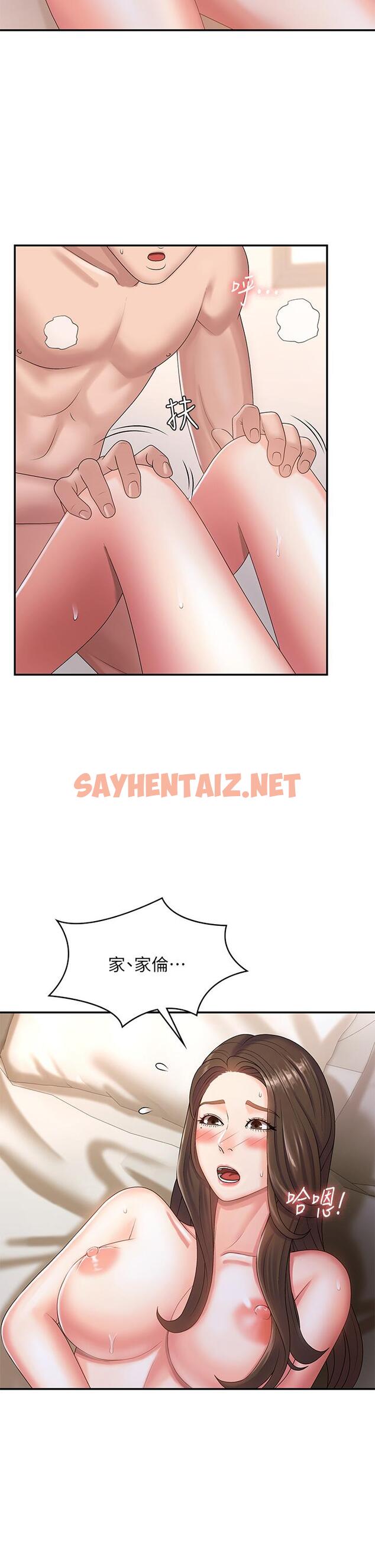 查看漫画青春期小阿姨 - 第7話-越線的母子關係 - sayhentaiz.net中的896884图片