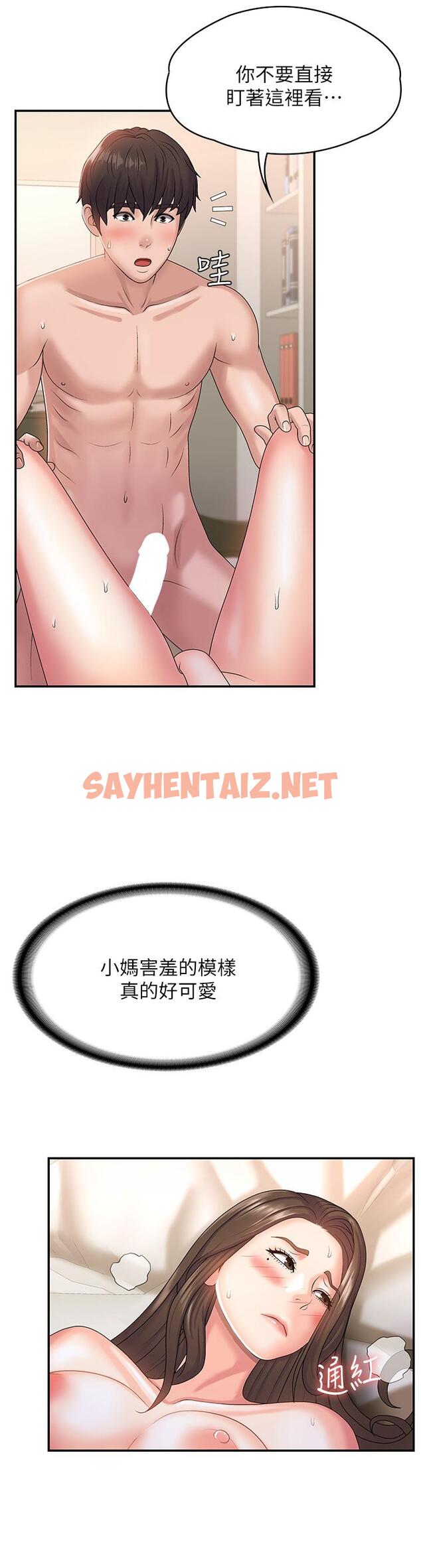 查看漫画青春期小阿姨 - 第7話-越線的母子關係 - sayhentaiz.net中的896886图片