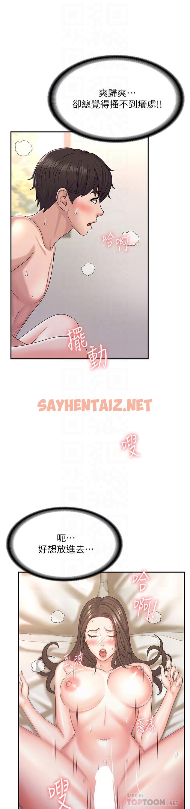 查看漫画青春期小阿姨 - 第7話-越線的母子關係 - sayhentaiz.net中的896897图片