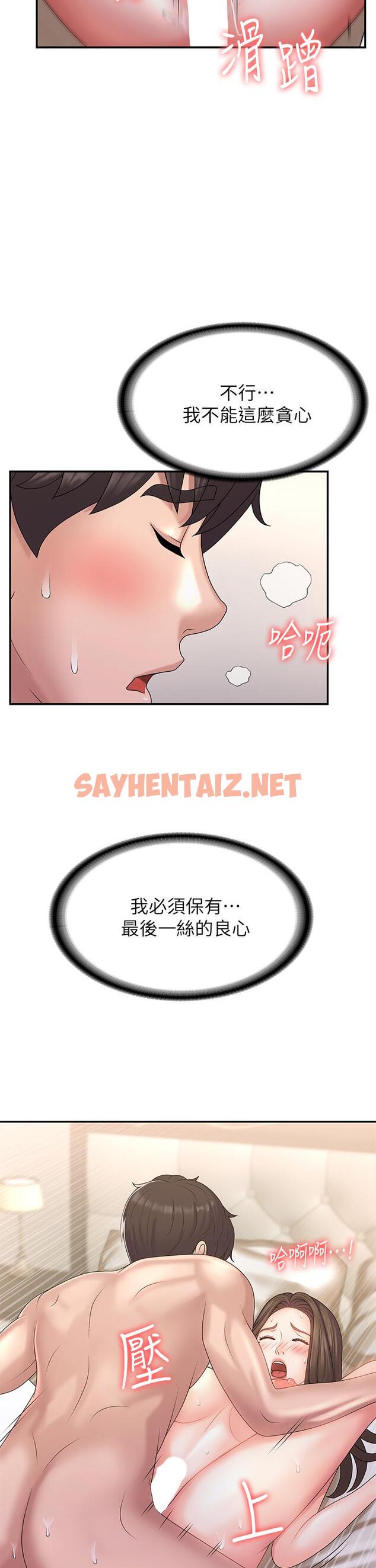 查看漫画青春期小阿姨 - 第7話-越線的母子關係 - sayhentaiz.net中的896898图片