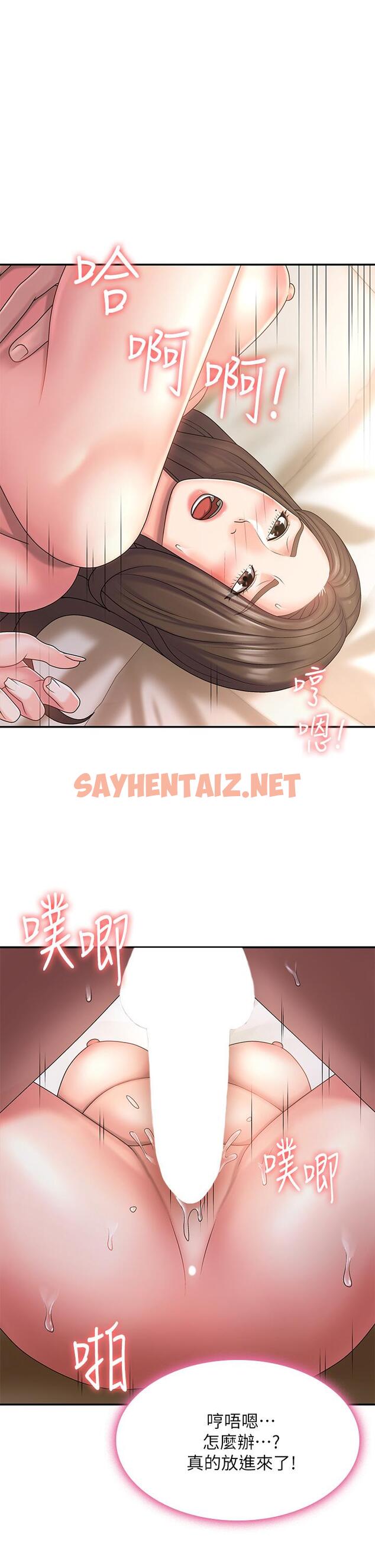 查看漫画青春期小阿姨 - 第7話-越線的母子關係 - sayhentaiz.net中的896901图片