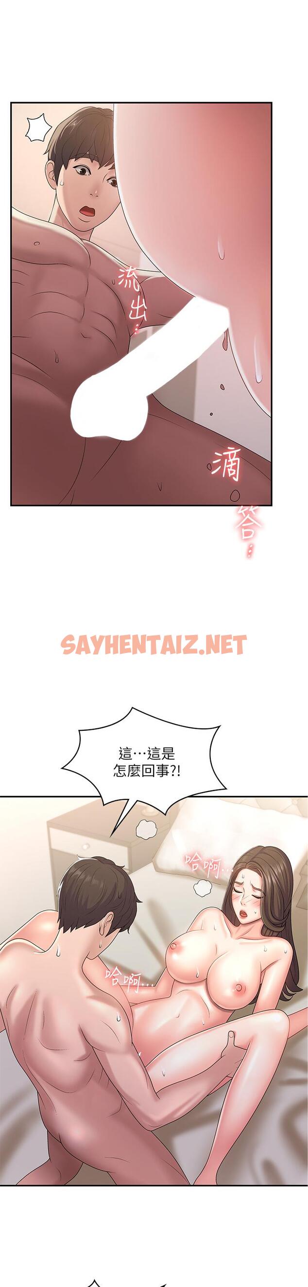 查看漫画青春期小阿姨 - 第7話-越線的母子關係 - sayhentaiz.net中的896904图片