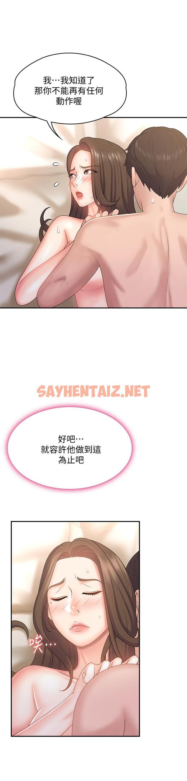 查看漫画青春期小阿姨 - 第7話-越線的母子關係 - sayhentaiz.net中的896908图片