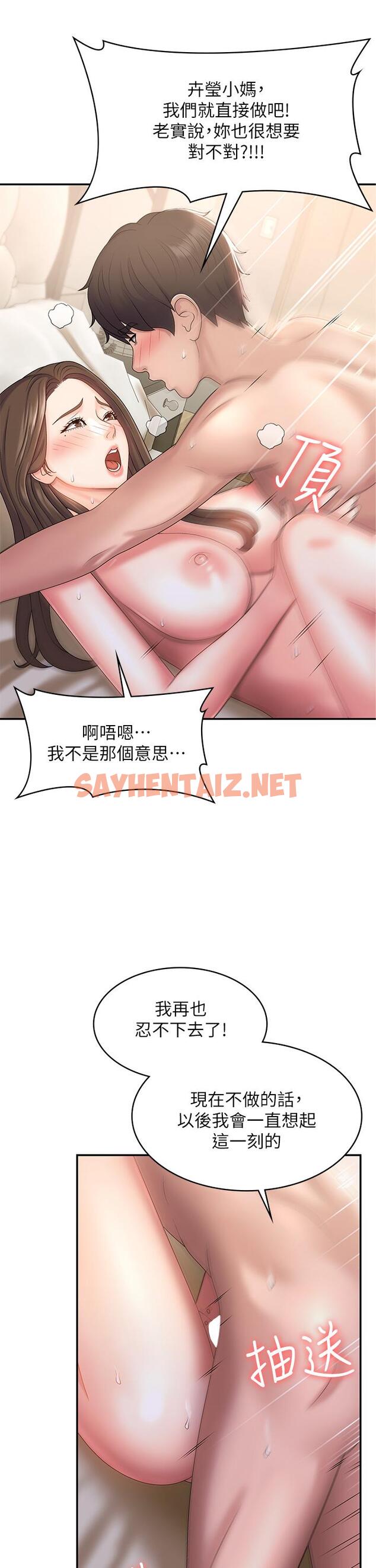 查看漫画青春期小阿姨 - 第7話-越線的母子關係 - sayhentaiz.net中的896914图片