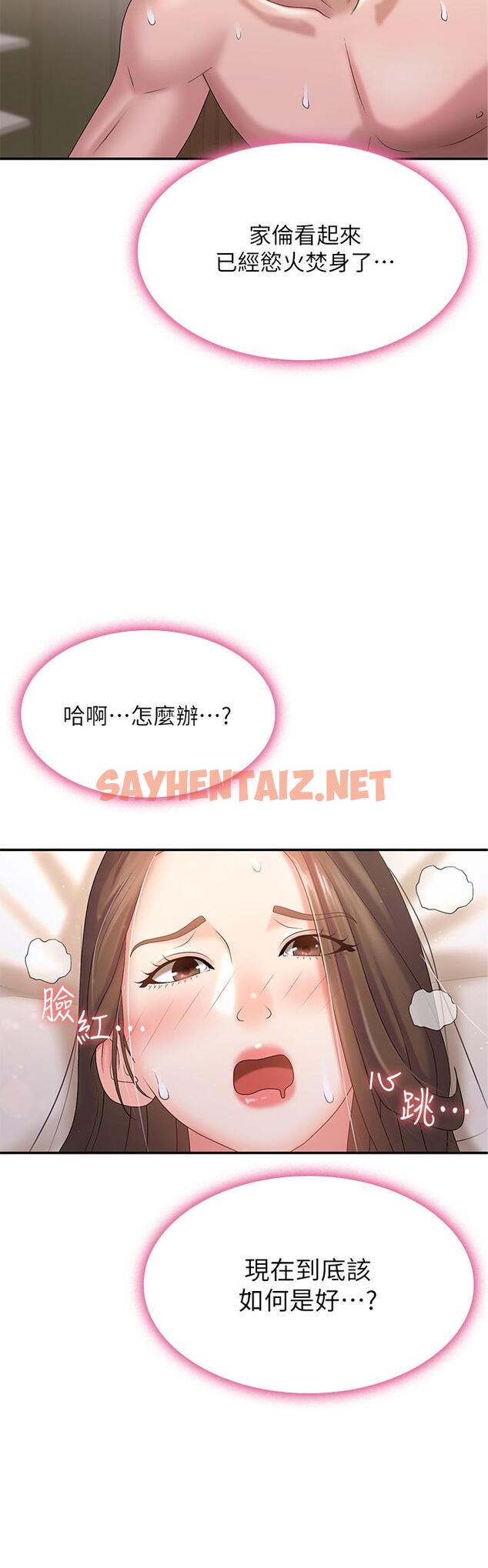 查看漫画青春期小阿姨 - 第7話-越線的母子關係 - sayhentaiz.net中的896916图片