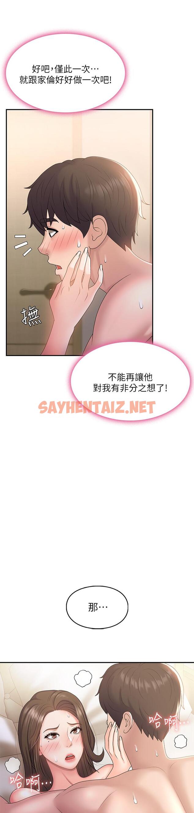 查看漫画青春期小阿姨 - 第7話-越線的母子關係 - sayhentaiz.net中的896917图片