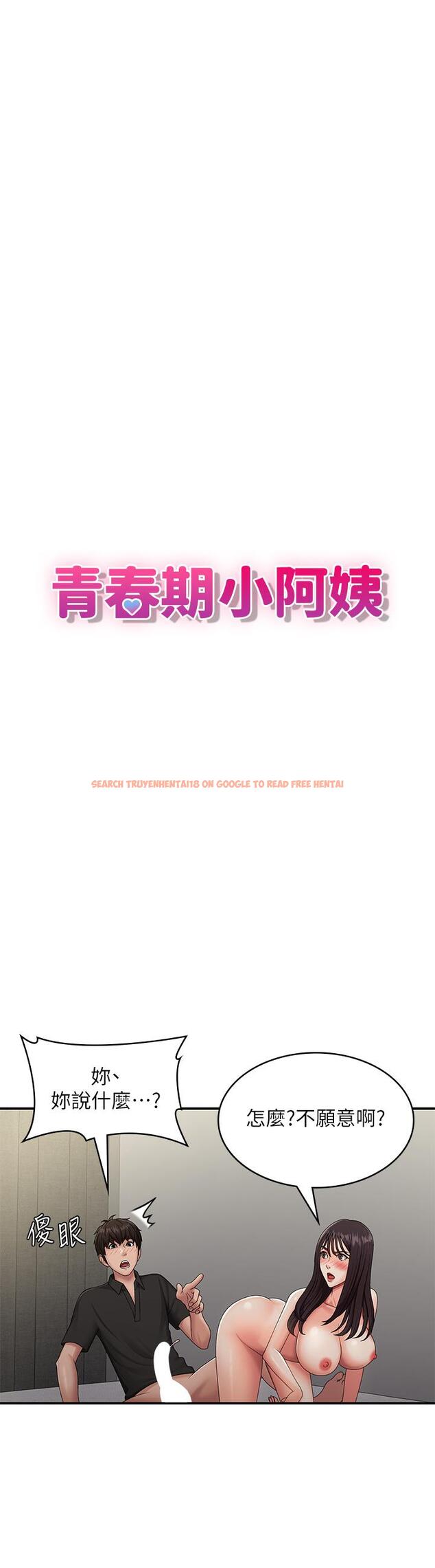 查看漫画青春期小阿姨 - 第70話-噴灑在體內深處的炙熱情感 - sayhentaiz.net中的1300679图片