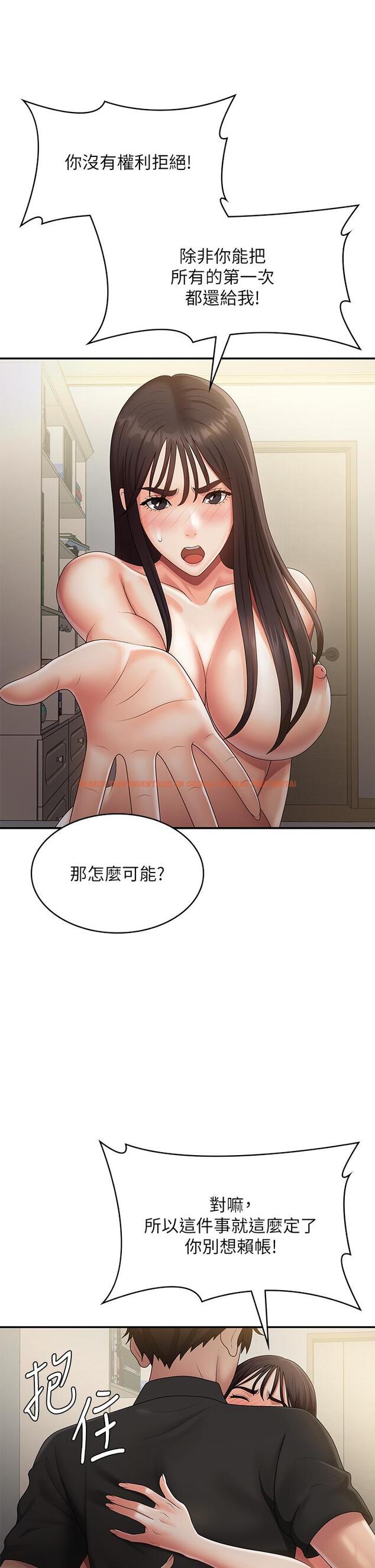 查看漫画青春期小阿姨 - 第70話-噴灑在體內深處的炙熱情感 - sayhentaiz.net中的1300685图片