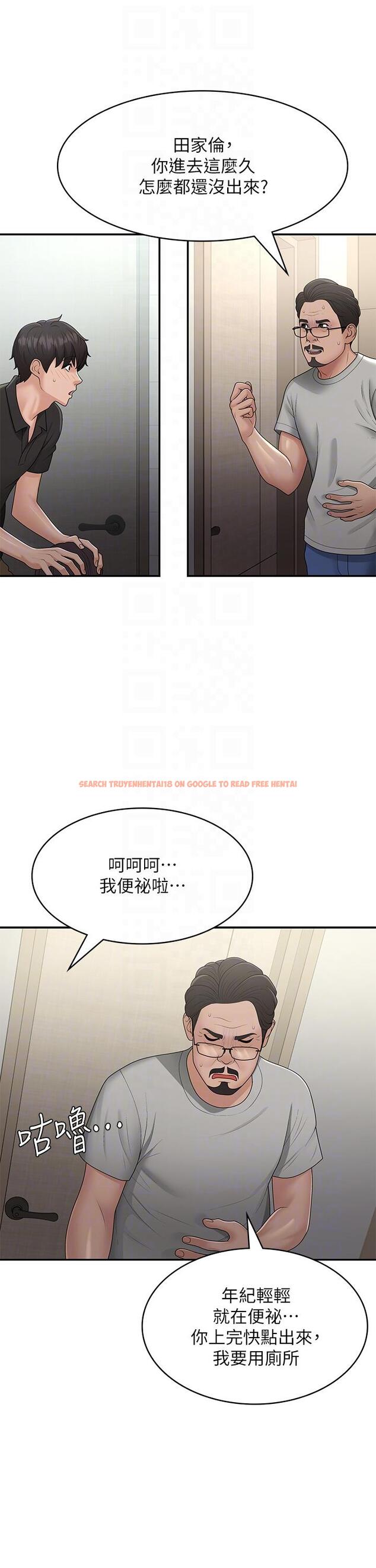 查看漫画青春期小阿姨 - 第71話-危險的愛愛清單 - sayhentaiz.net中的1311324图片