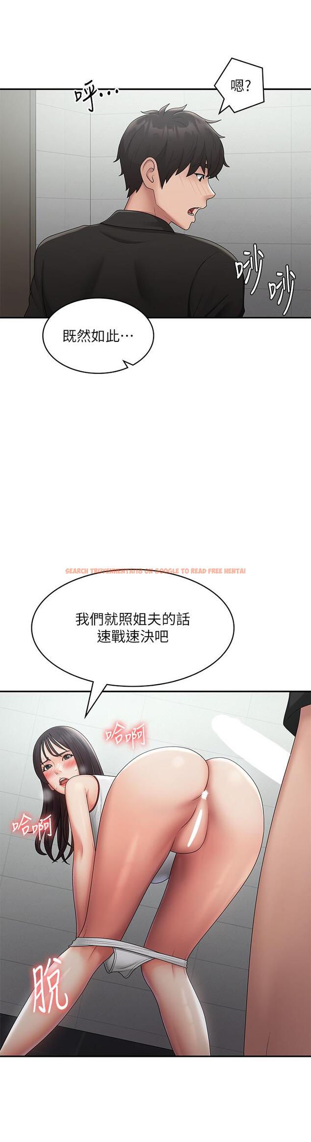 查看漫画青春期小阿姨 - 第71話-危險的愛愛清單 - sayhentaiz.net中的1311325图片