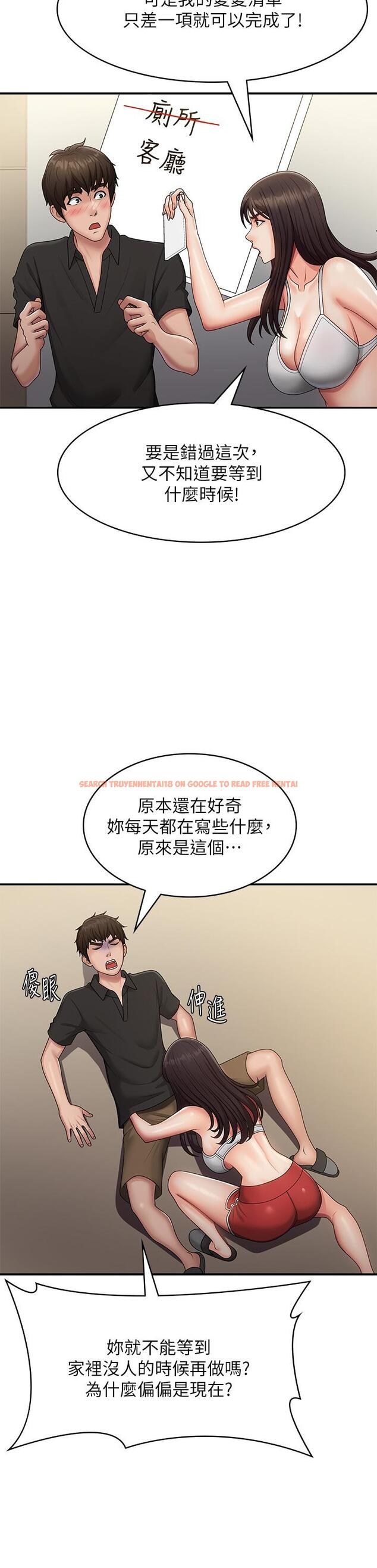 查看漫画青春期小阿姨 - 第71話-危險的愛愛清單 - sayhentaiz.net中的1311341图片