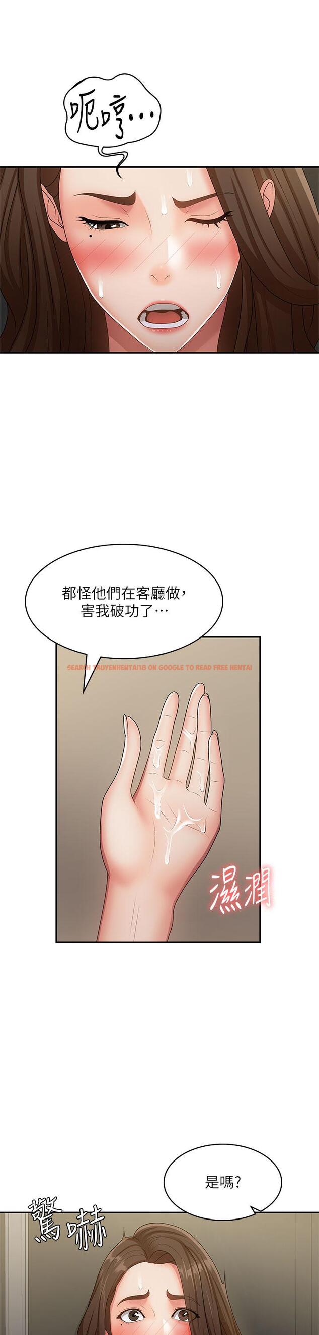 查看漫画青春期小阿姨 - 第71話-危險的愛愛清單 - sayhentaiz.net中的1311351图片