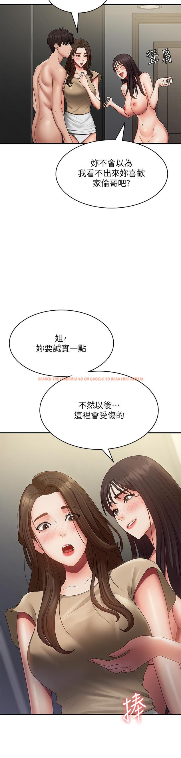 查看漫画青春期小阿姨 - 第72話-滿足姊妹丼 - sayhentaiz.net中的1316978图片