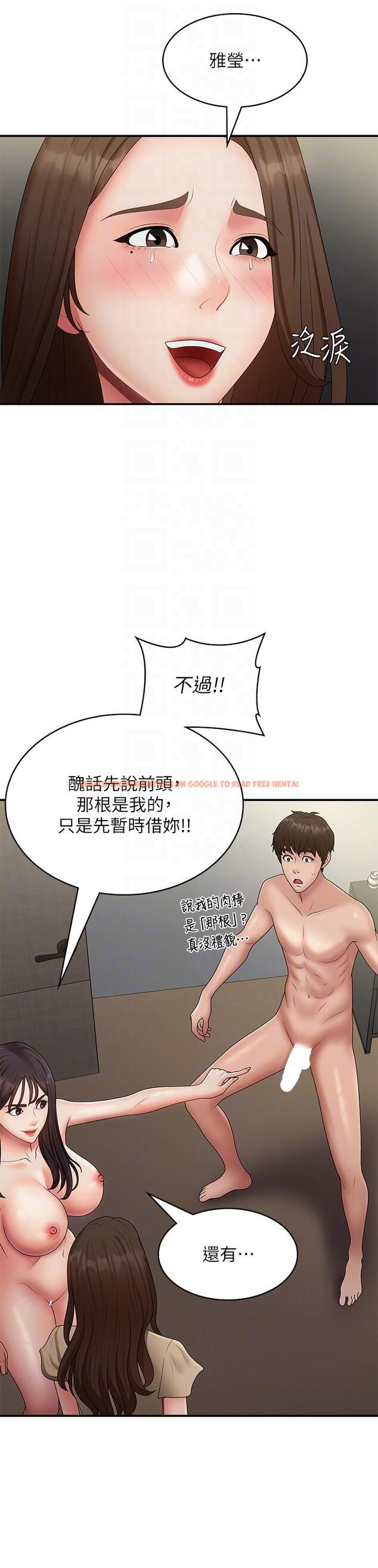 查看漫画青春期小阿姨 - 第72話-滿足姊妹丼 - sayhentaiz.net中的1316981图片