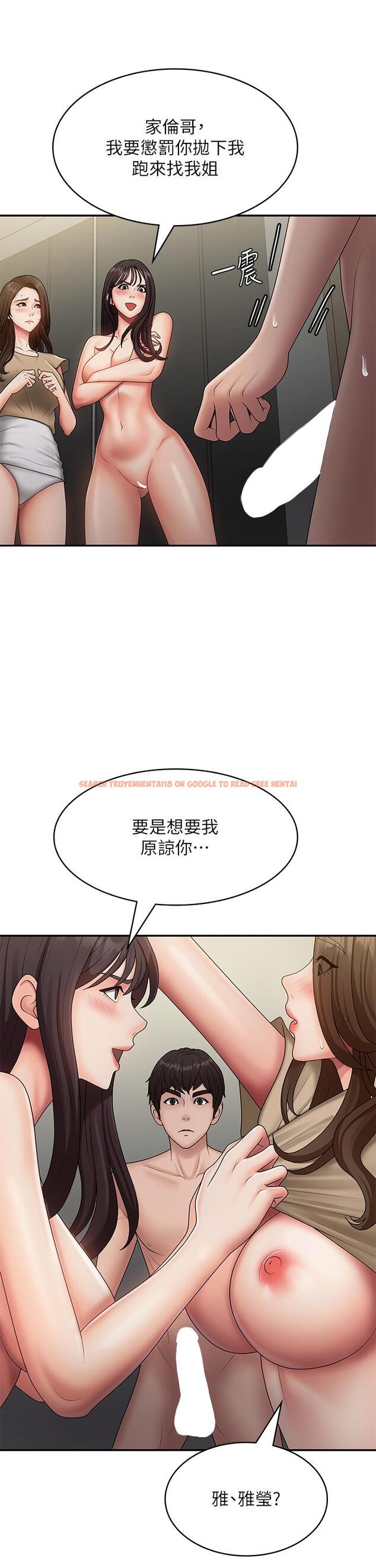 查看漫画青春期小阿姨 - 第72話-滿足姊妹丼 - sayhentaiz.net中的1316982图片