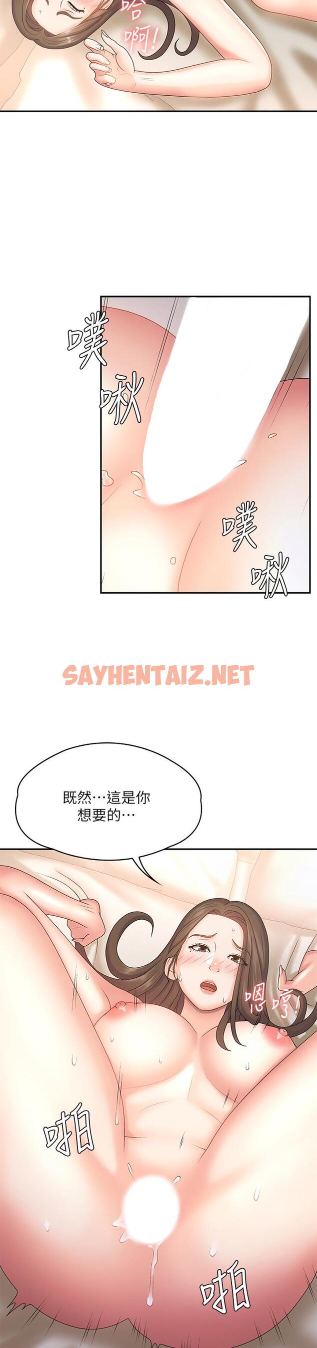 查看漫画青春期小阿姨 - 第8話-沉溺繼母肉體的愉悅 - sayhentaiz.net中的899115图片