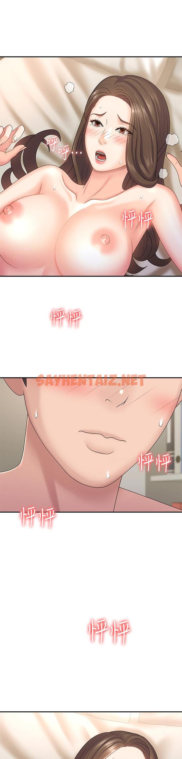 查看漫画青春期小阿姨 - 第9話-你現在舒服多了嗎 - sayhentaiz.net中的901612图片