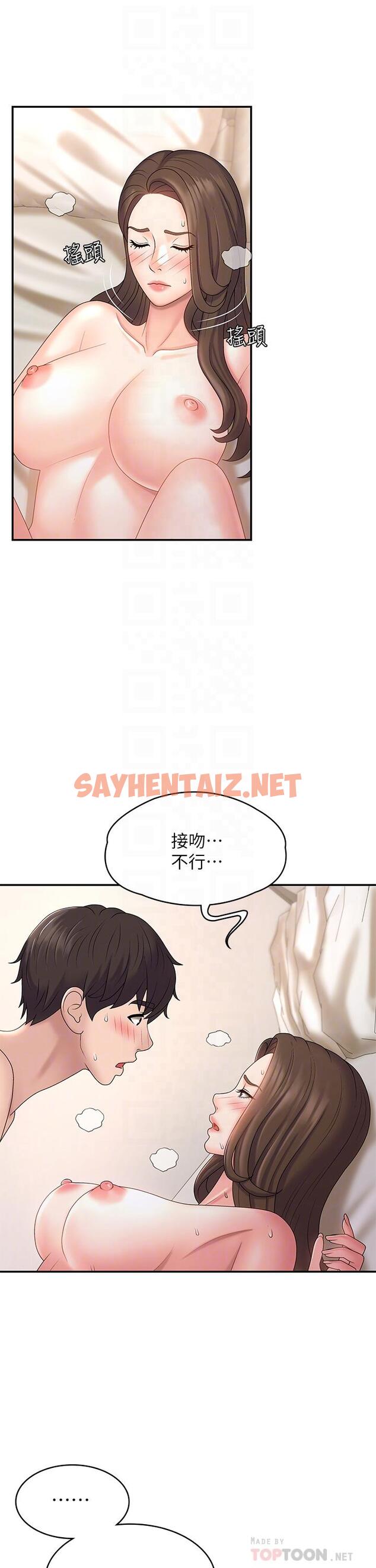 查看漫画青春期小阿姨 - 第9話-你現在舒服多了嗎 - sayhentaiz.net中的901615图片