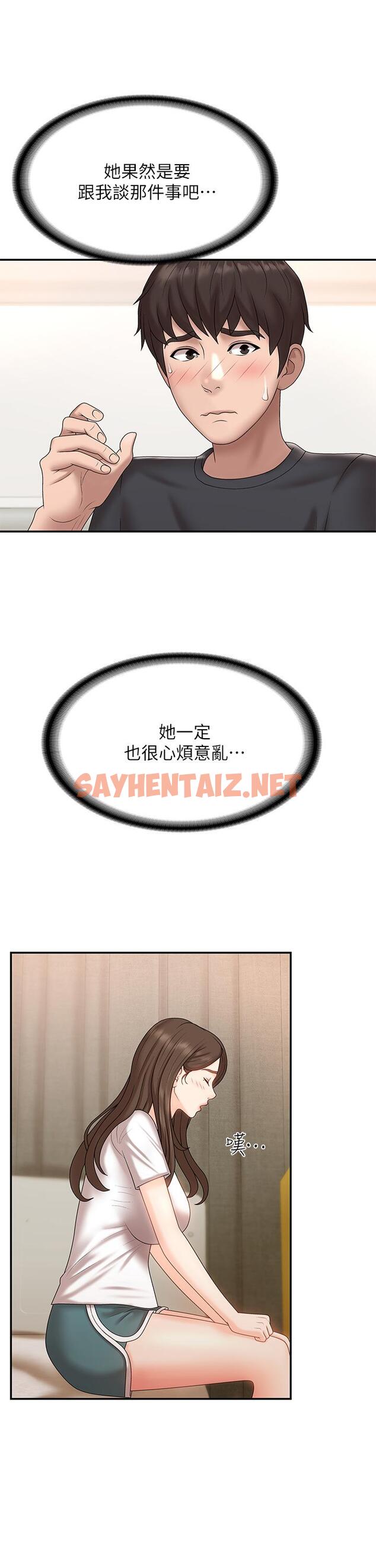 查看漫画青春期小阿姨 - 第9話-你現在舒服多了嗎 - sayhentaiz.net中的901634图片