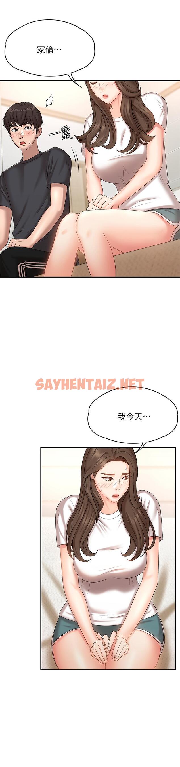 查看漫画青春期小阿姨 - 第9話-你現在舒服多了嗎 - sayhentaiz.net中的901635图片