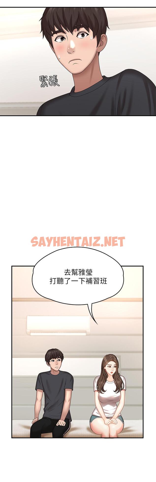 查看漫画青春期小阿姨 - 第9話-你現在舒服多了嗎 - sayhentaiz.net中的901636图片