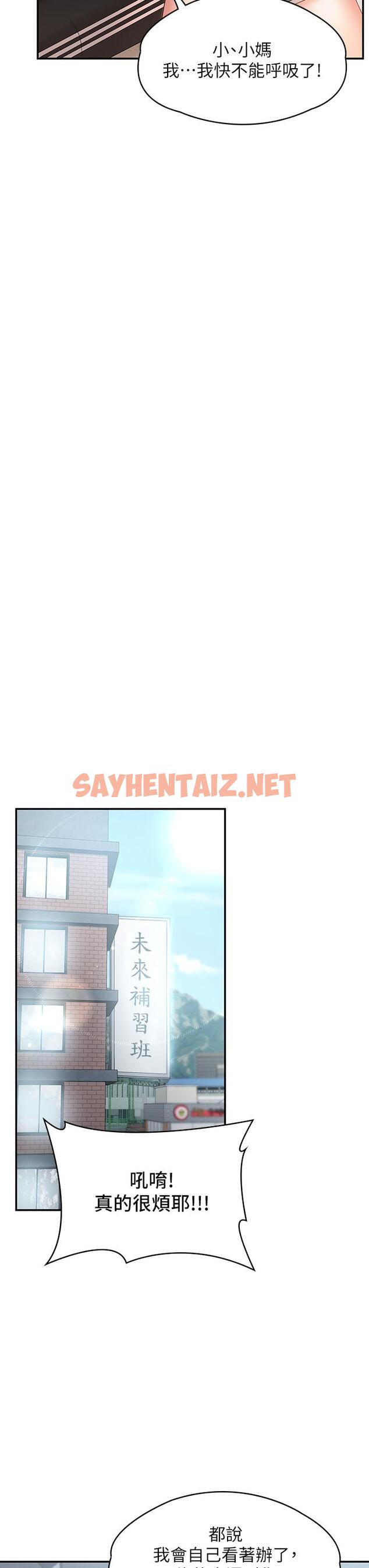 查看漫画青春期小阿姨 - 第9話-你現在舒服多了嗎 - sayhentaiz.net中的901639图片