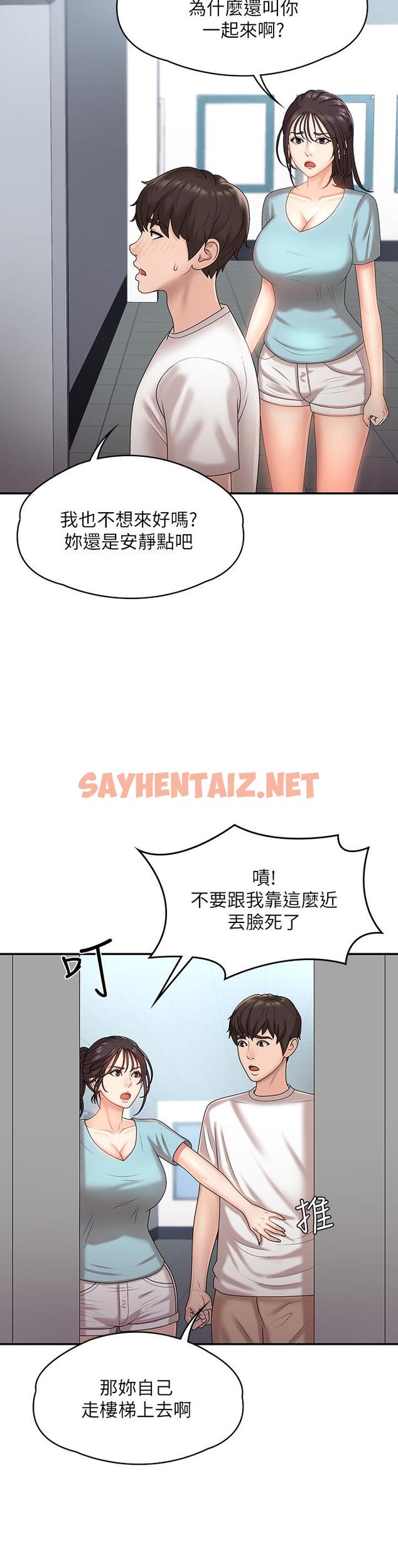 查看漫画青春期小阿姨 - 第9話-你現在舒服多了嗎 - sayhentaiz.net中的901640图片