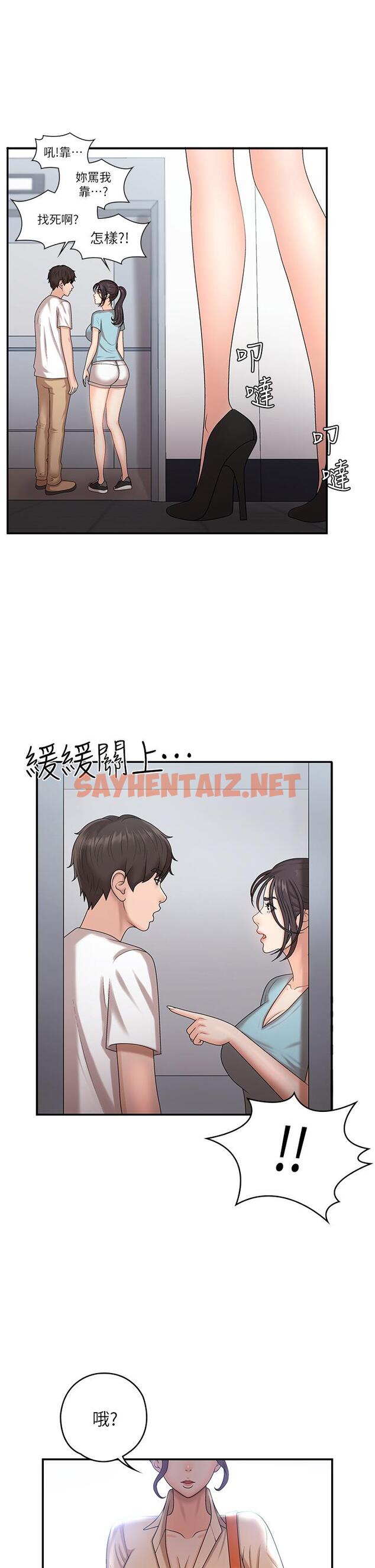 查看漫画青春期小阿姨 - 第9話-你現在舒服多了嗎 - sayhentaiz.net中的901641图片