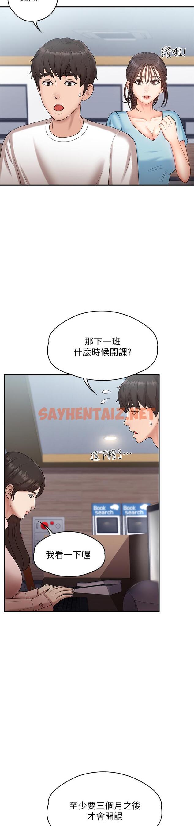 查看漫画青春期小阿姨 - 第9話-你現在舒服多了嗎 - sayhentaiz.net中的901643图片