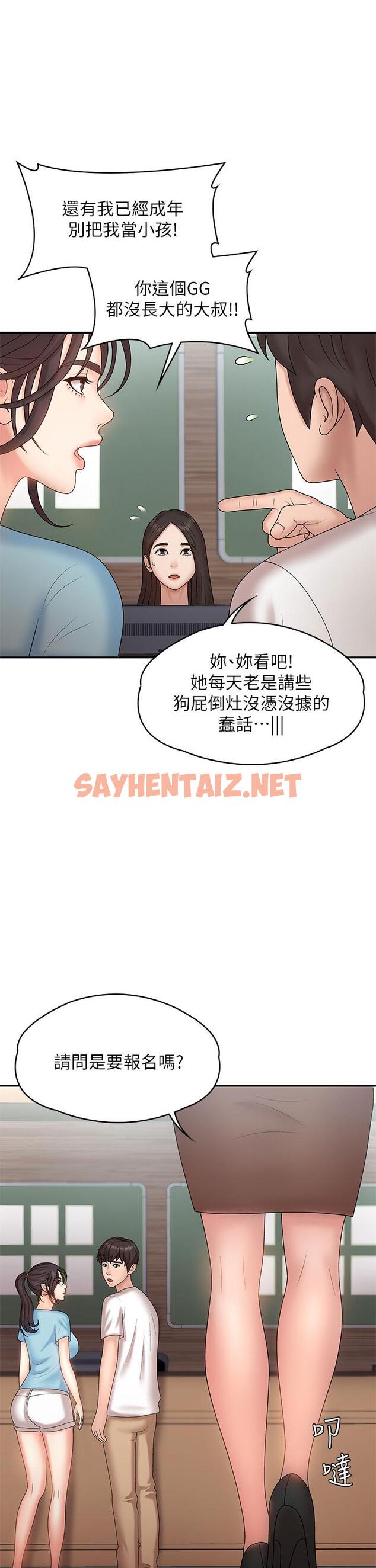 查看漫画青春期小阿姨 - 第9話-你現在舒服多了嗎 - sayhentaiz.net中的901645图片