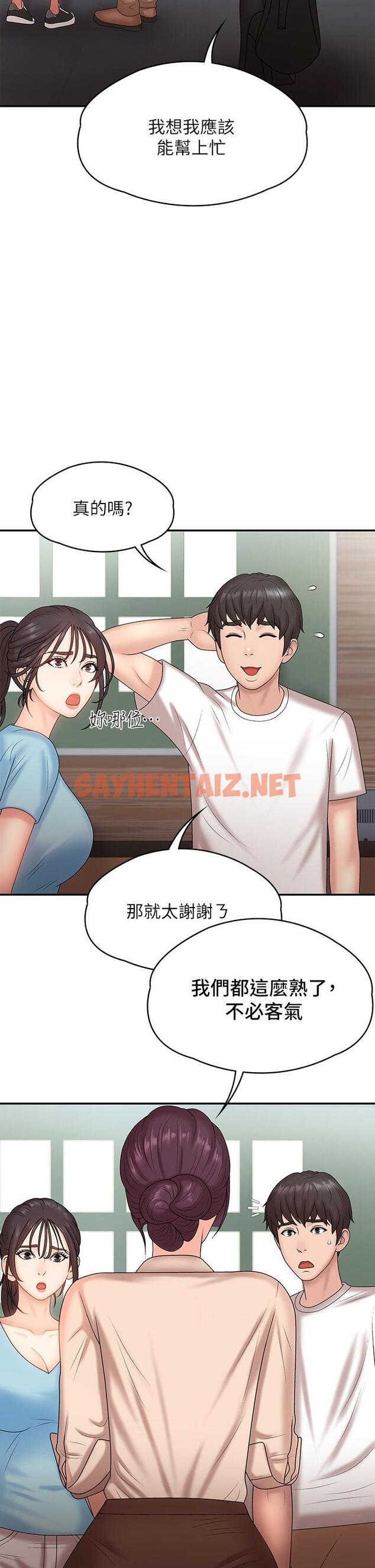 查看漫画青春期小阿姨 - 第9話-你現在舒服多了嗎 - sayhentaiz.net中的901646图片