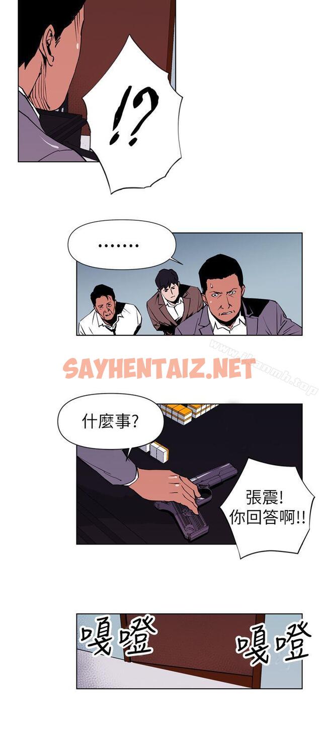 查看漫画清道夫K - 第1話 - sayhentaiz.net中的321514图片