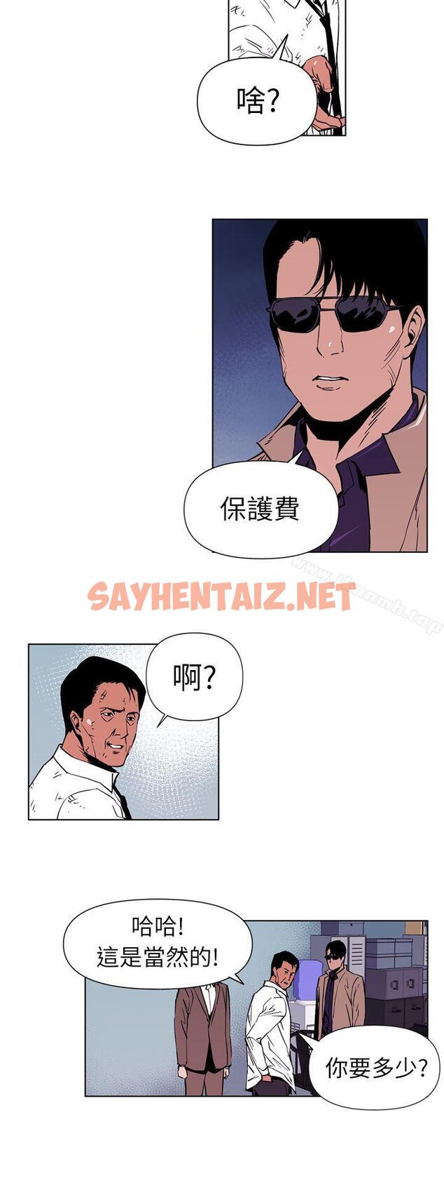 查看漫画清道夫K - 第1話 - sayhentaiz.net中的321628图片