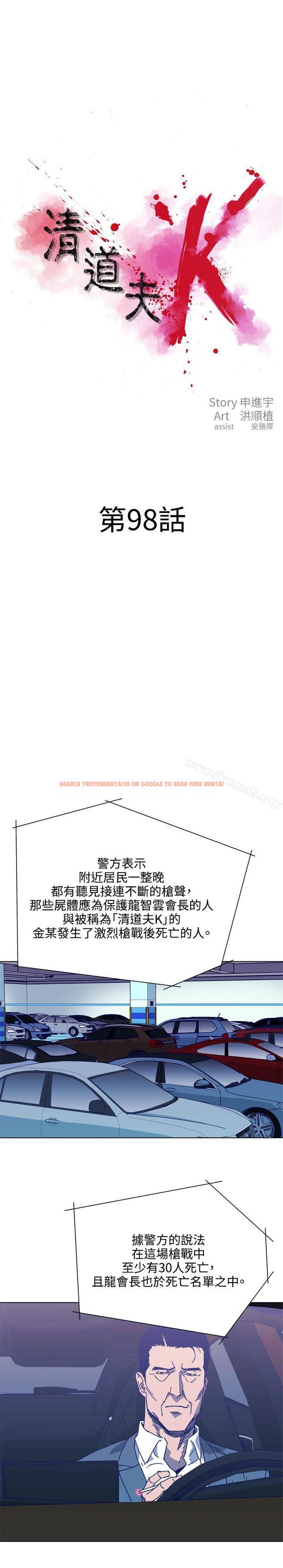 查看漫画清道夫K - 第1季 最終話 - www.tymanga.com中的346723图片