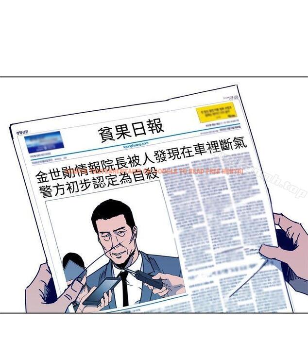 查看漫画清道夫K - 第1季 最終話 - www.tymanga.com中的346910图片