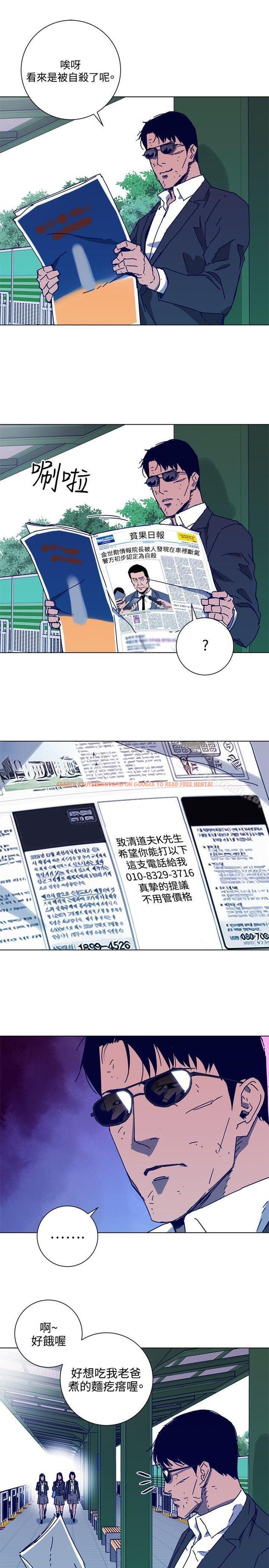 查看漫画清道夫K - 第1季 最終話 - www.tymanga.com中的346922图片