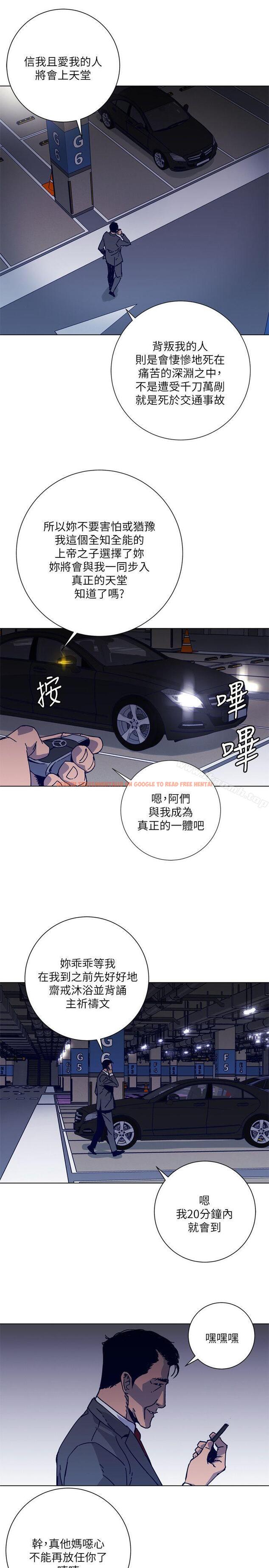 查看漫画清道夫K - 第2季-第1話 - www.tymanga.com中的346984图片