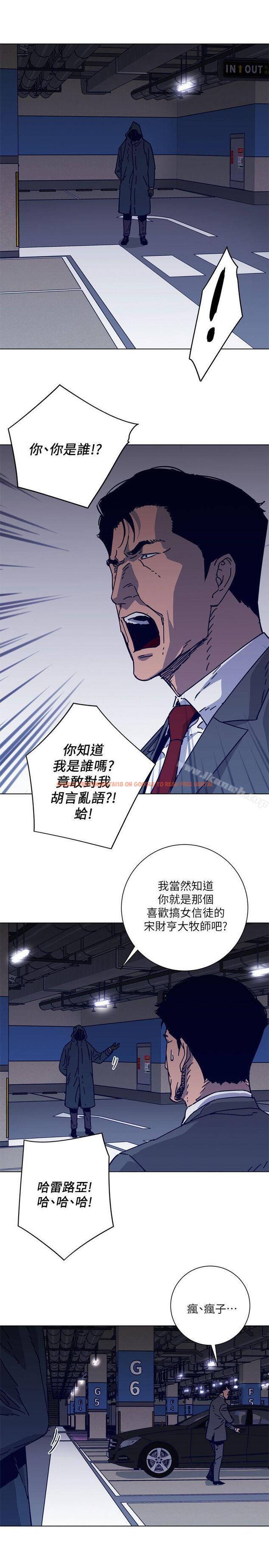 查看漫画清道夫K - 第2季-第1話 - www.tymanga.com中的347003图片