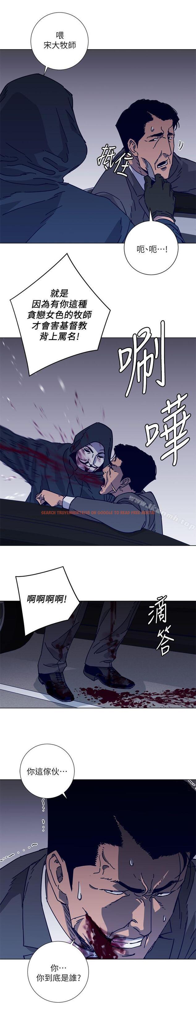 查看漫画清道夫K - 第2季-第1話 - www.tymanga.com中的347043图片