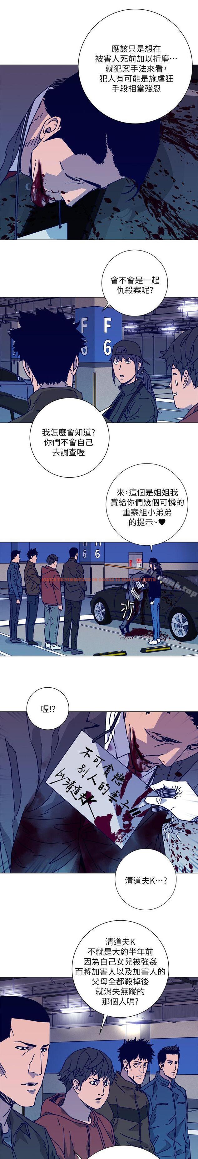 查看漫画清道夫K - 第2季-第1話 - www.tymanga.com中的347223图片