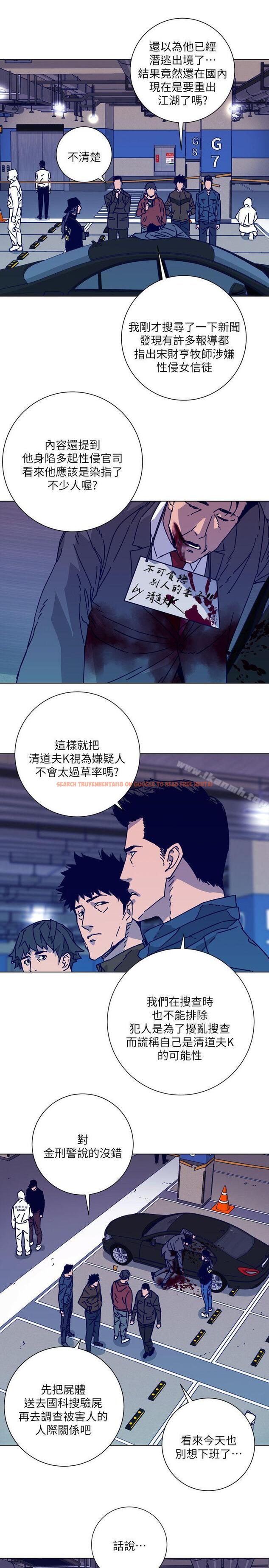 查看漫画清道夫K - 第2季-第1話 - www.tymanga.com中的347240图片