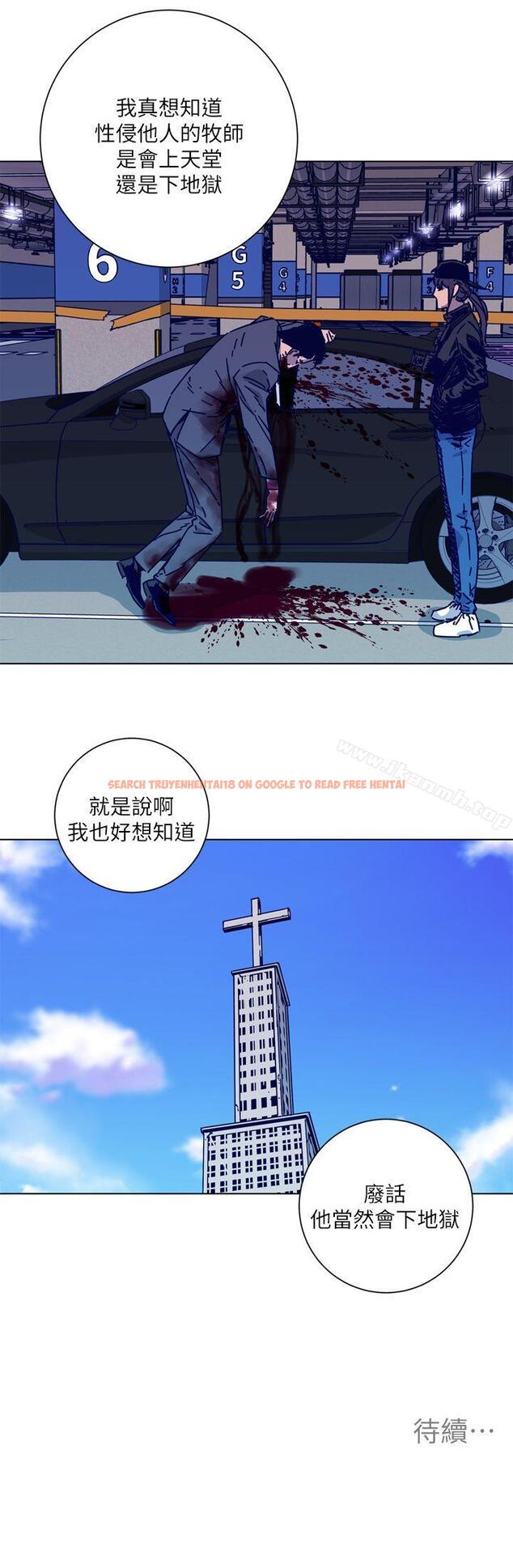 查看漫画清道夫K - 第2季-第1話 - www.tymanga.com中的347257图片