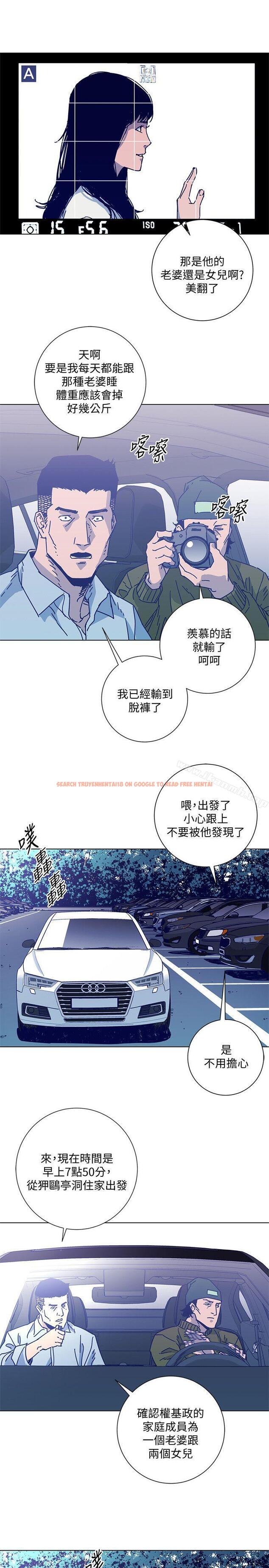 查看漫画清道夫K - 第2季-第10話-調查底細 - tymanga.com中的349673图片
