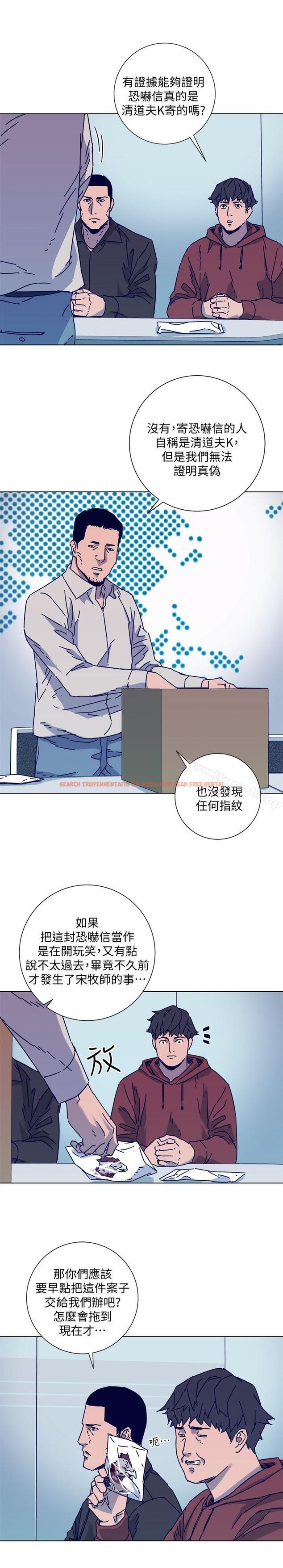 查看漫画清道夫K - 第2季-第11話-爾虞我詐 - www.tymanga.com中的349728图片