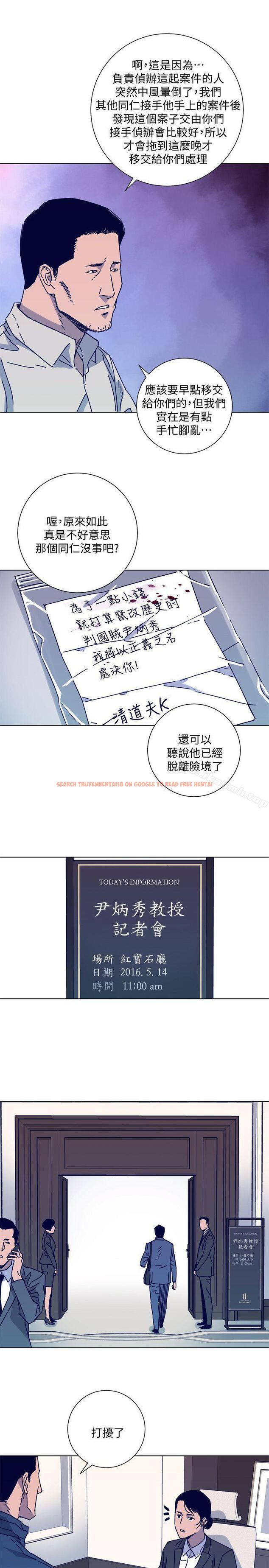 查看漫画清道夫K - 第2季-第11話-爾虞我詐 - www.tymanga.com中的349746图片