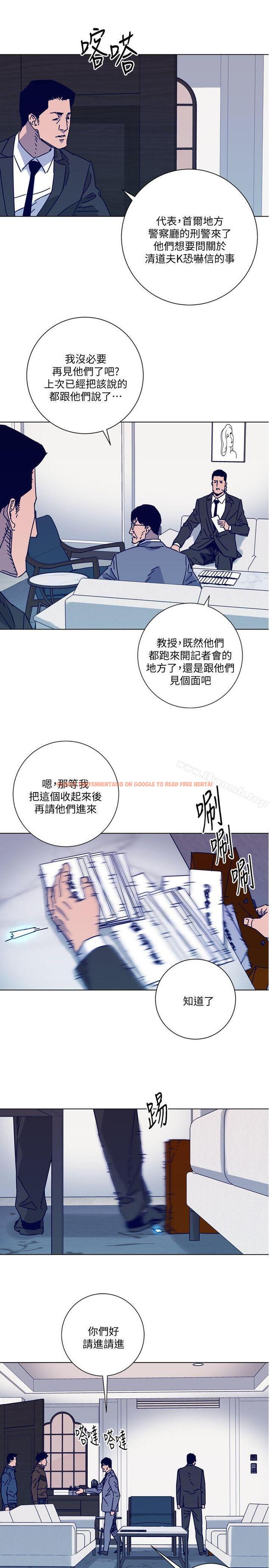 查看漫画清道夫K - 第2季-第11話-爾虞我詐 - www.tymanga.com中的349796图片