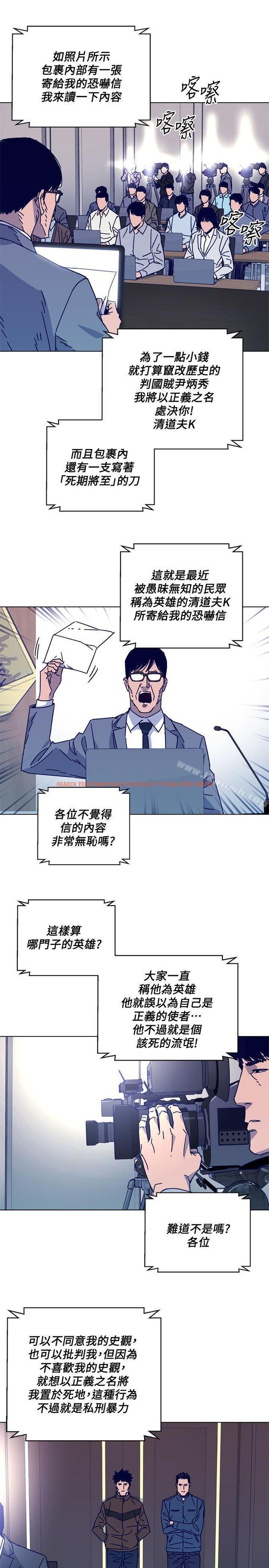 查看漫画清道夫K - 第2季-第11話-爾虞我詐 - www.tymanga.com中的349925图片